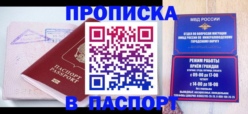 временная регистрация законно в Дигоре