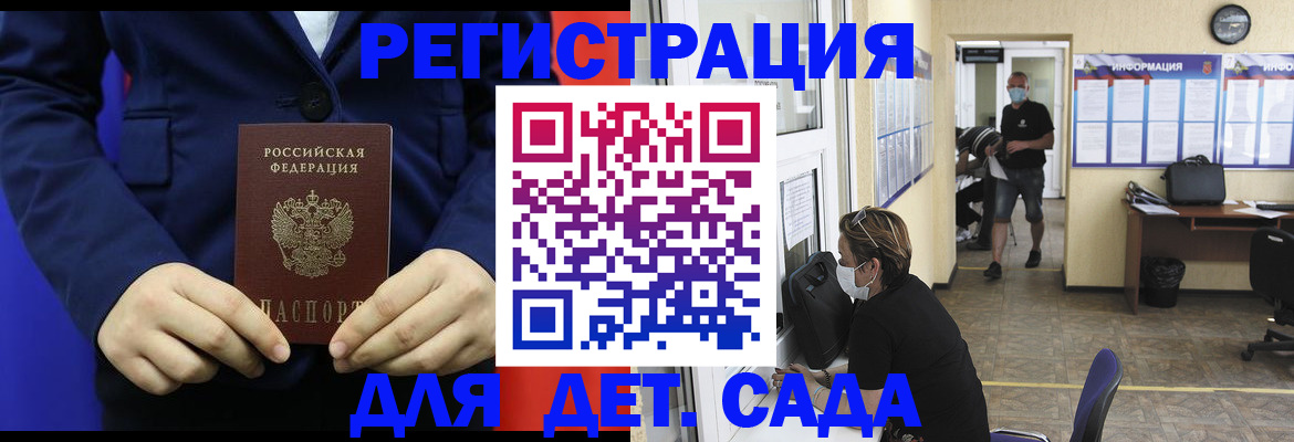 регистрация для школы в Дигоре
